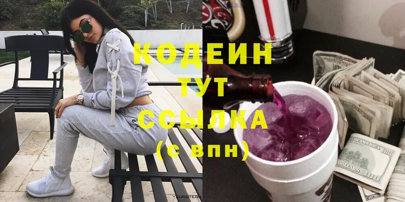 где можно купить наркотик  Майский  мега как зайти  Codein Purple Drank 